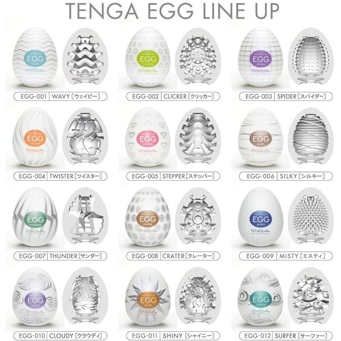 Tenga - Egg