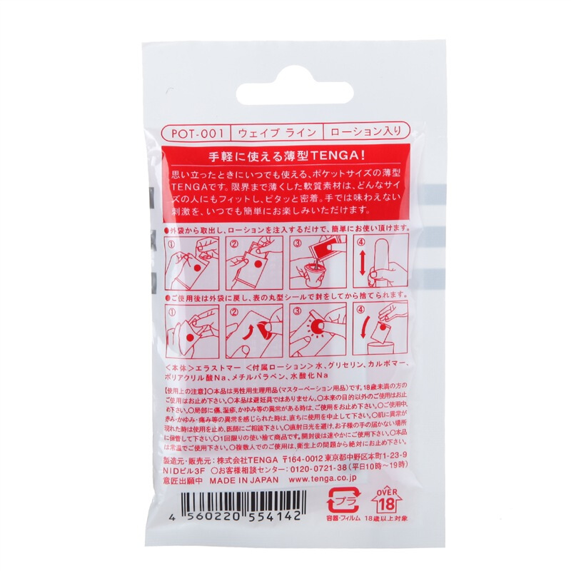 Tenga - Pocket
